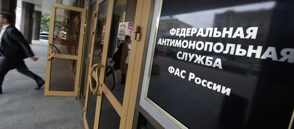 Servicio Antimonopolio Federal (FAS) - Sputnik Mundo